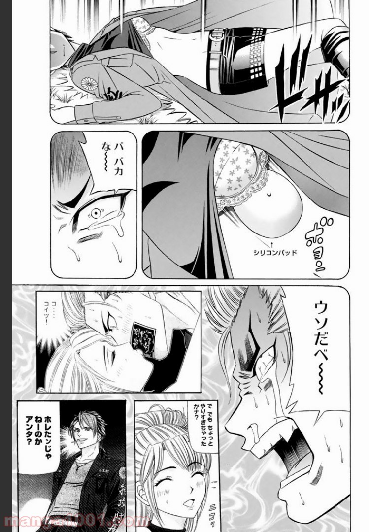 くろアゲハ 第10.1話 - 12