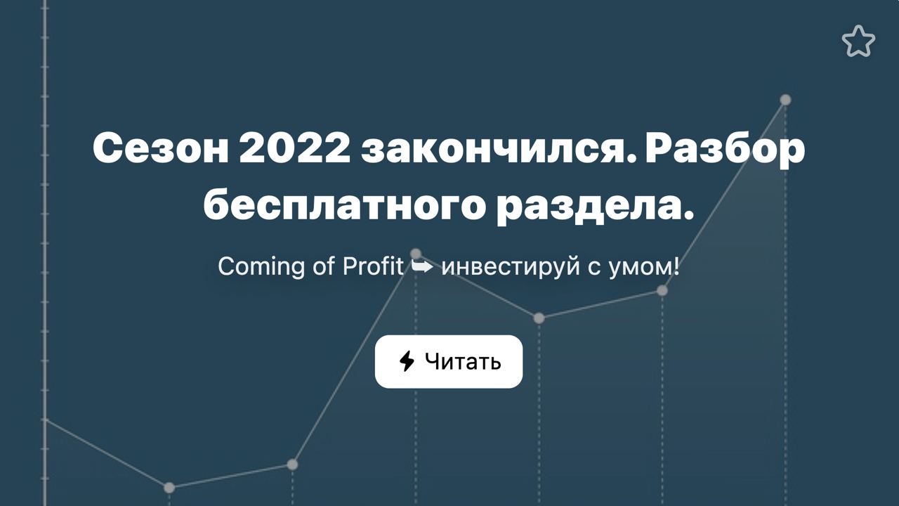 2022 заканчивается