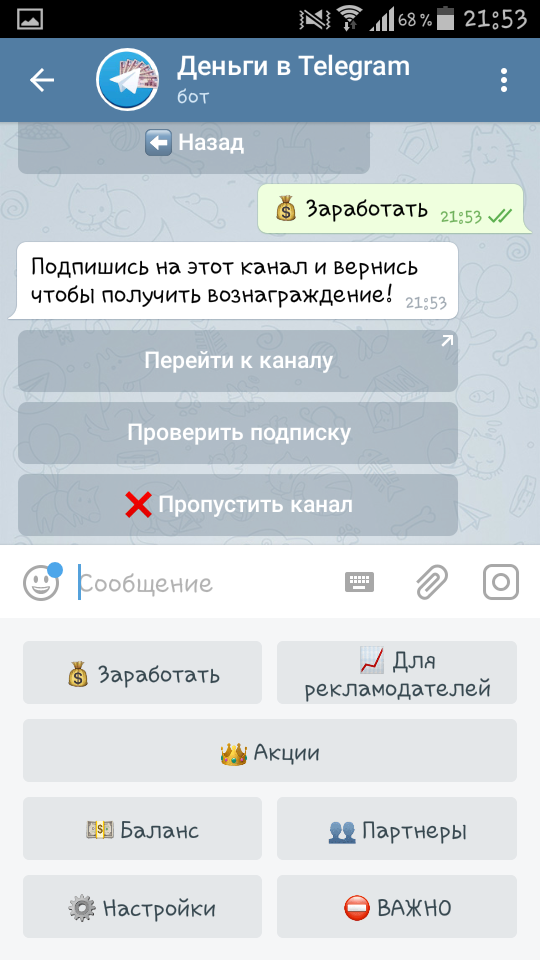 Что с телеграмом не работает