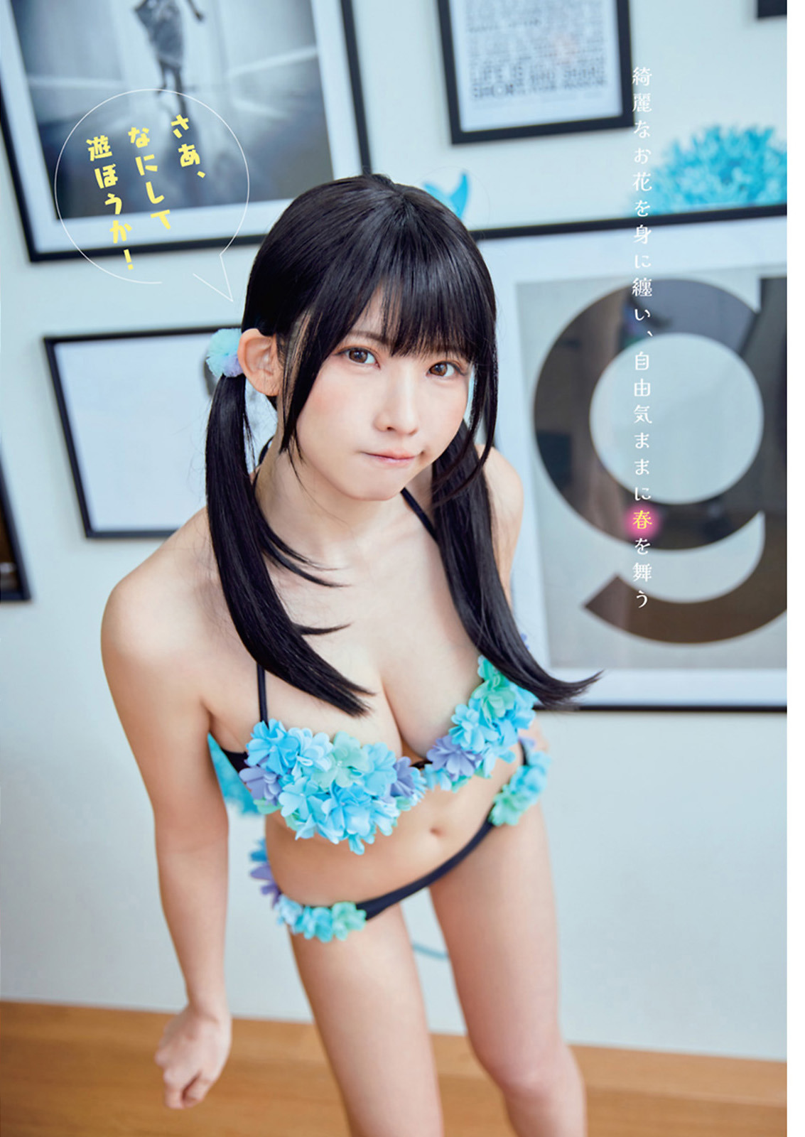 Enako えなこ, Young Animal 2022 No.09-10 (ヤングアニマル 2022年9-10号) 3