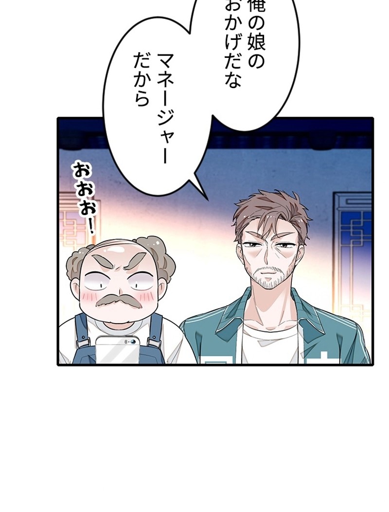 この嘘は致し方ないでしょう？ 第76話 - 12