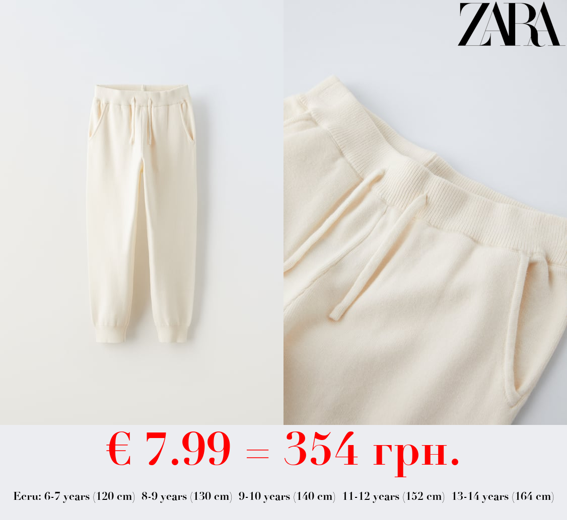 KNIT JOGGING TROUSERS