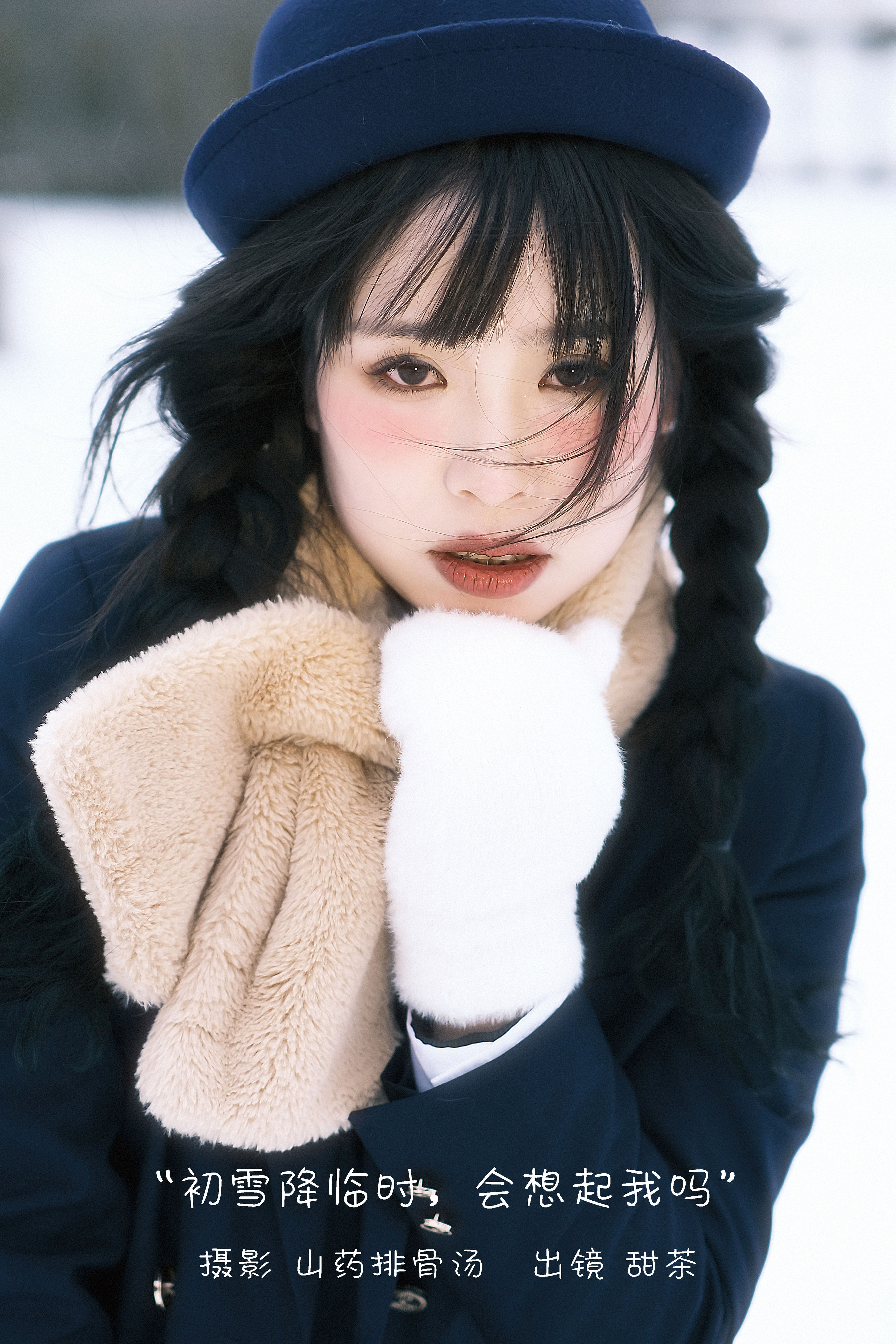 [YITUYU艺图语]2022.12.28 初雪降临时，会想起我吗 甜茶[22+1P／132MB]-六色网