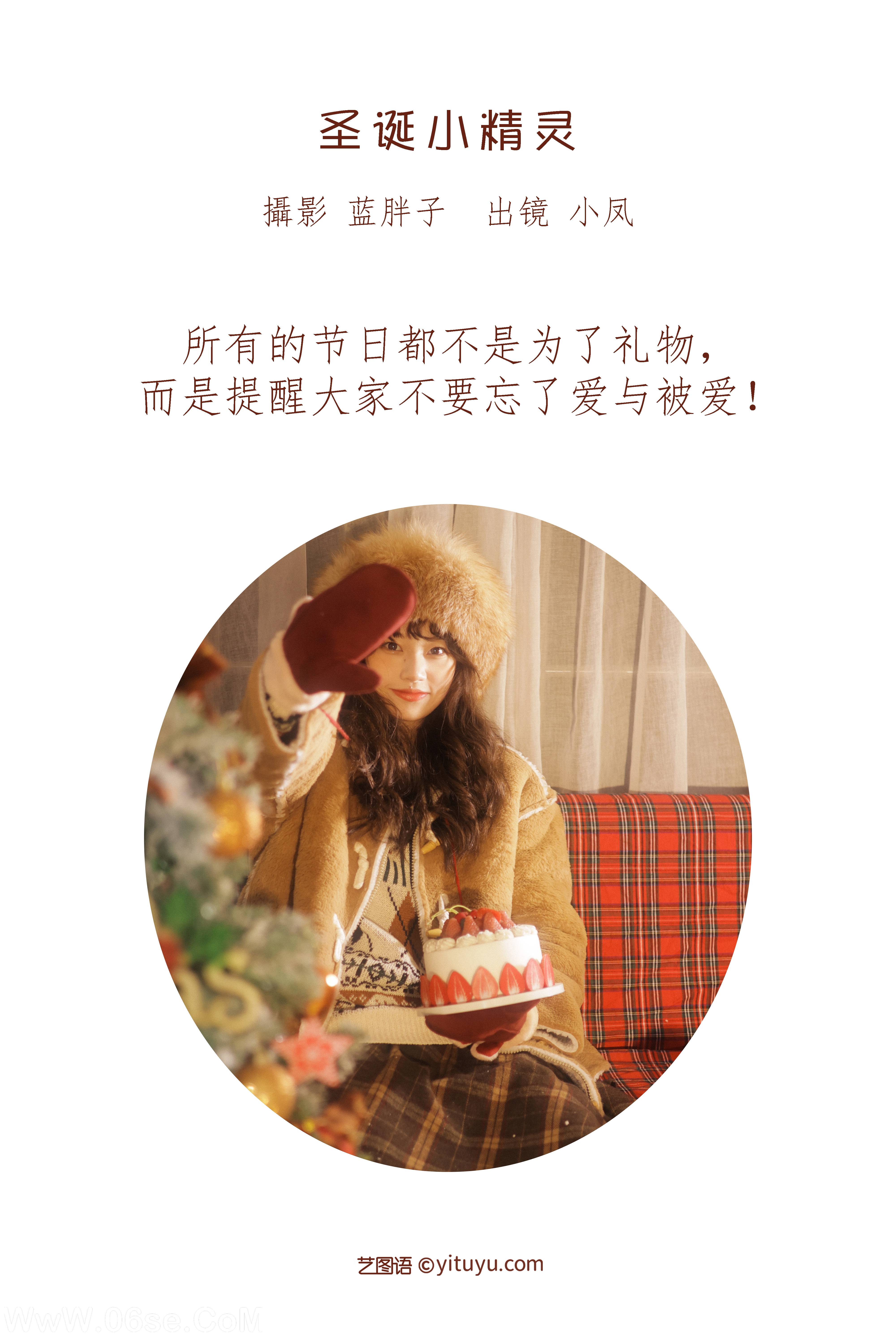 图片[2]-[YITUYU艺图语]2022.08.15 圣诞小精灵 小凤[31+1P／226MB]-六色网