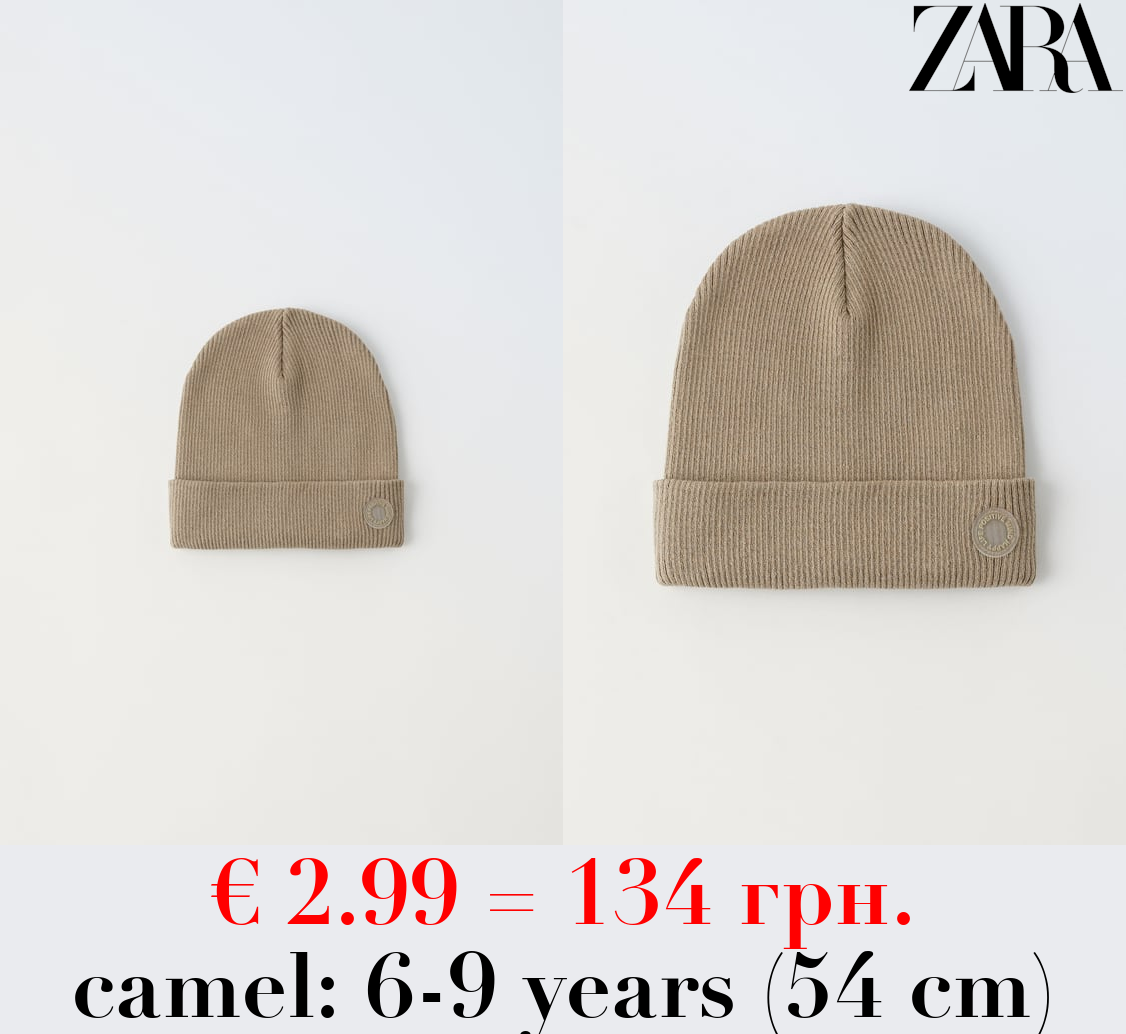 RIBBED COTTON BEANIE