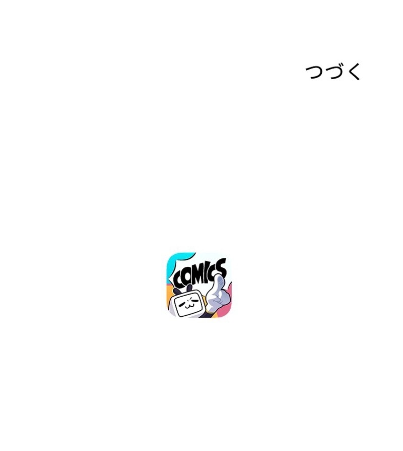 この嘘は致し方ないでしょう？ 第51話 - 73