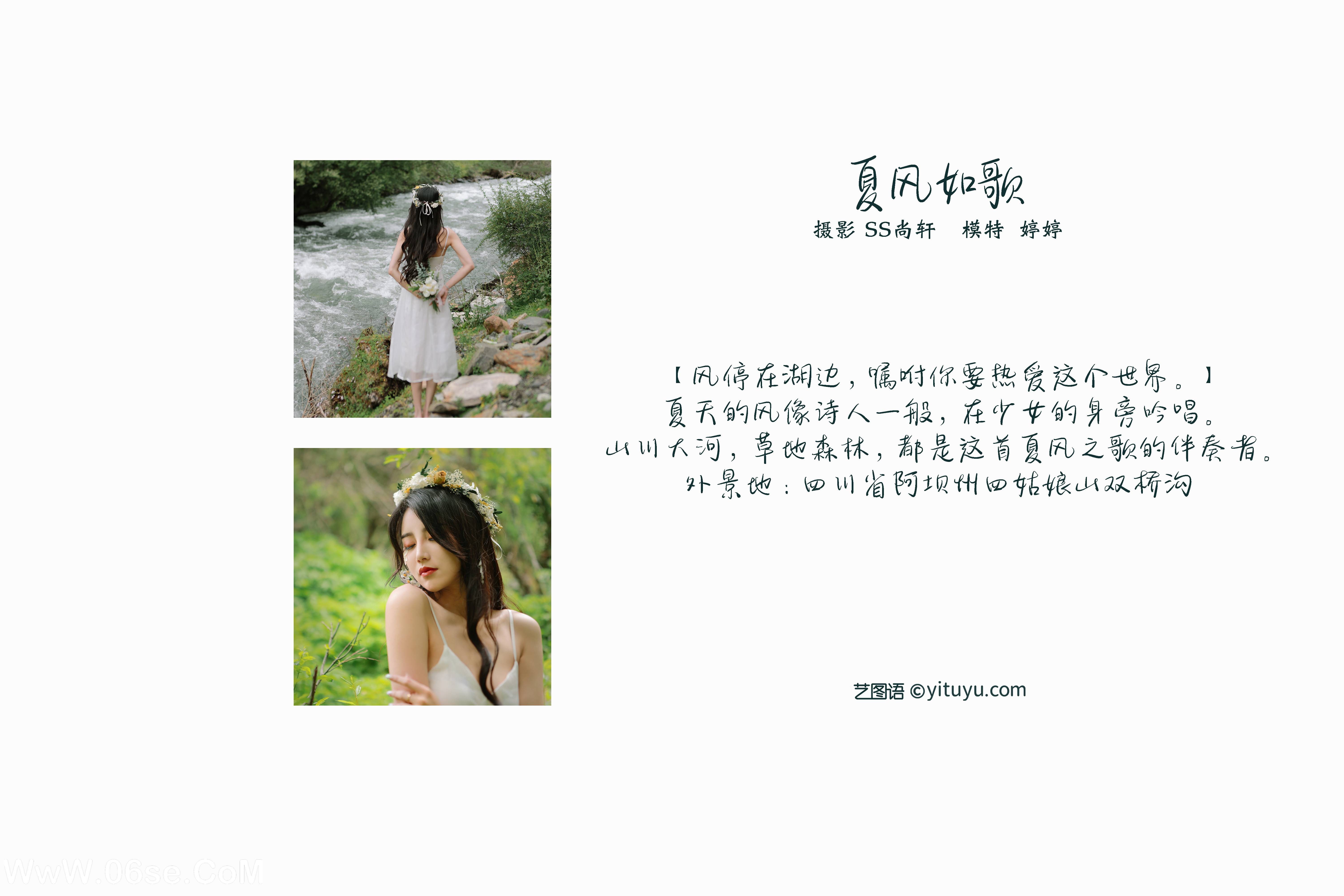 图片[2]-[YITUYU艺图语]2022.02.02 夏风如歌 婷婷[33+1P／443MB]-六色网