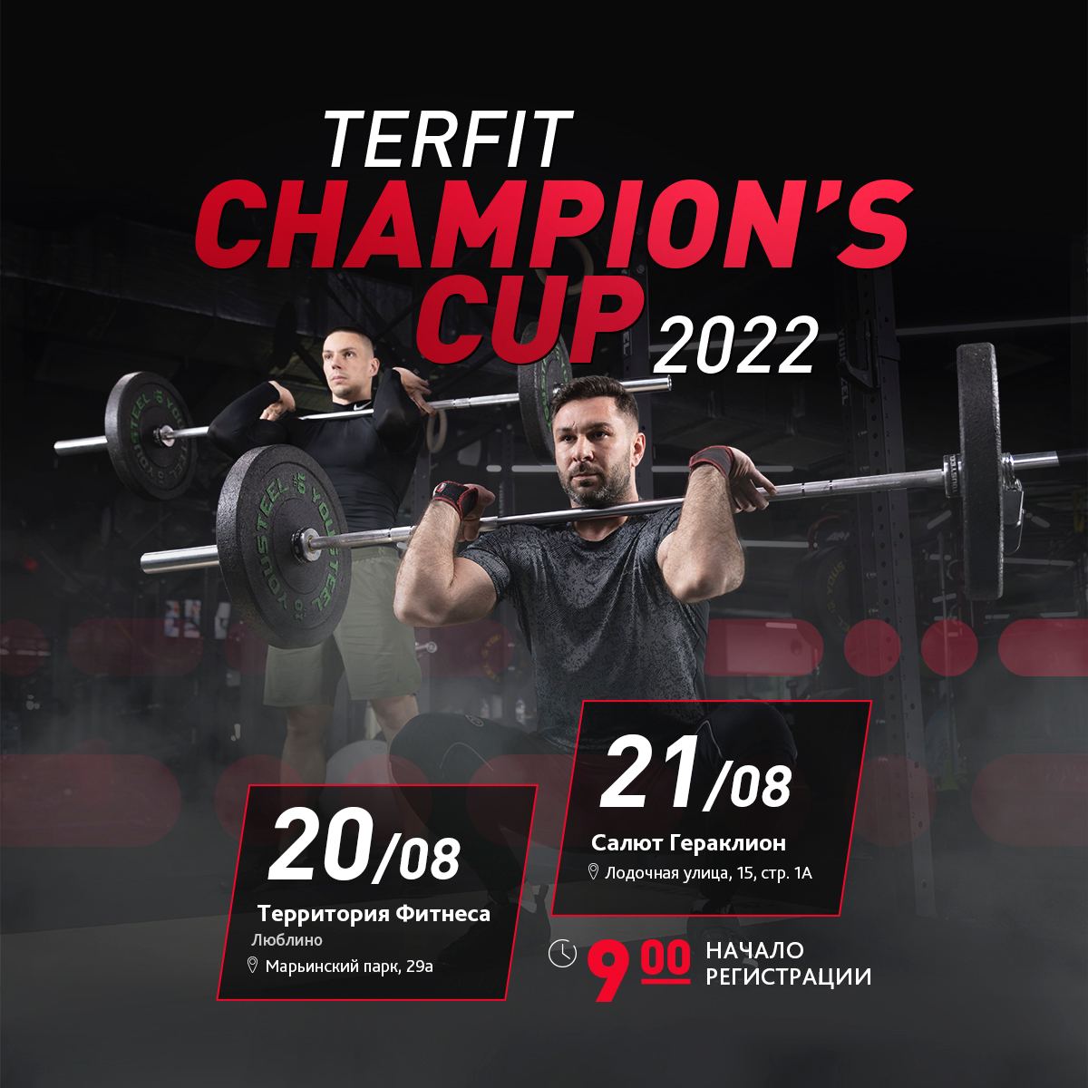 Terfit CROSSFIT Cup.