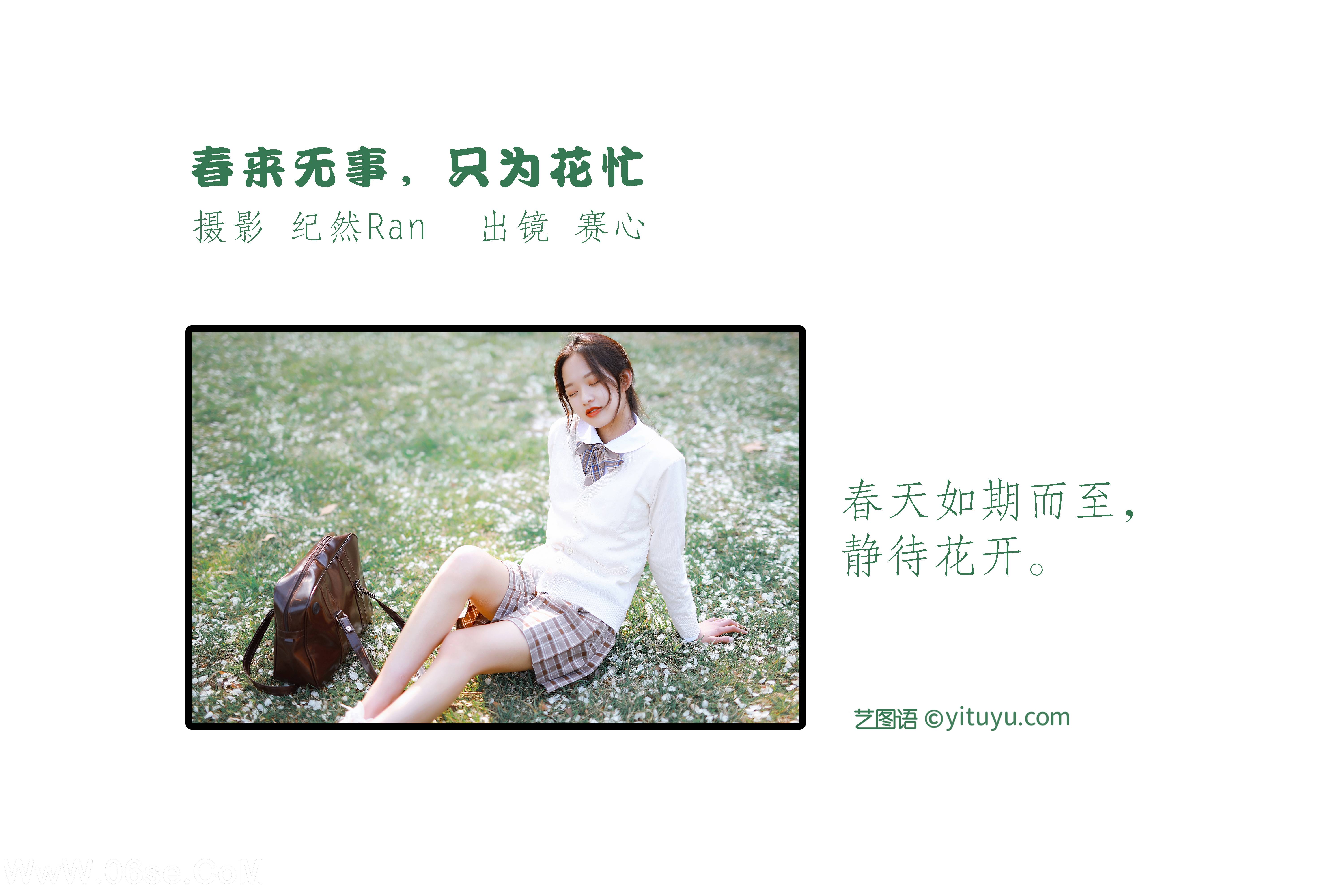 图片[2]-[YITUYU艺图语]2022.05.26 春来无事，只为花忙 赛心[28P-496.26MB]-六色网