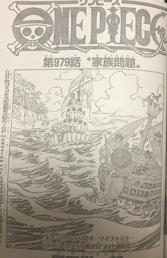 One Piece Chapter 979 Spoilers Telegraph