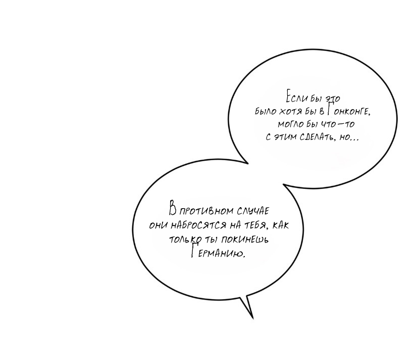 Страстное влечение. Глава 94. – Telegraph