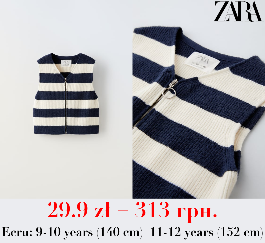 STRIPED KNIT VEST WITH ZIP