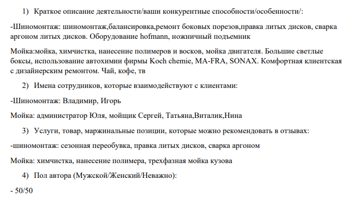 Шиномонтаж ул. Героев Сибиряков, 20Д, Воронеж – Telegraph