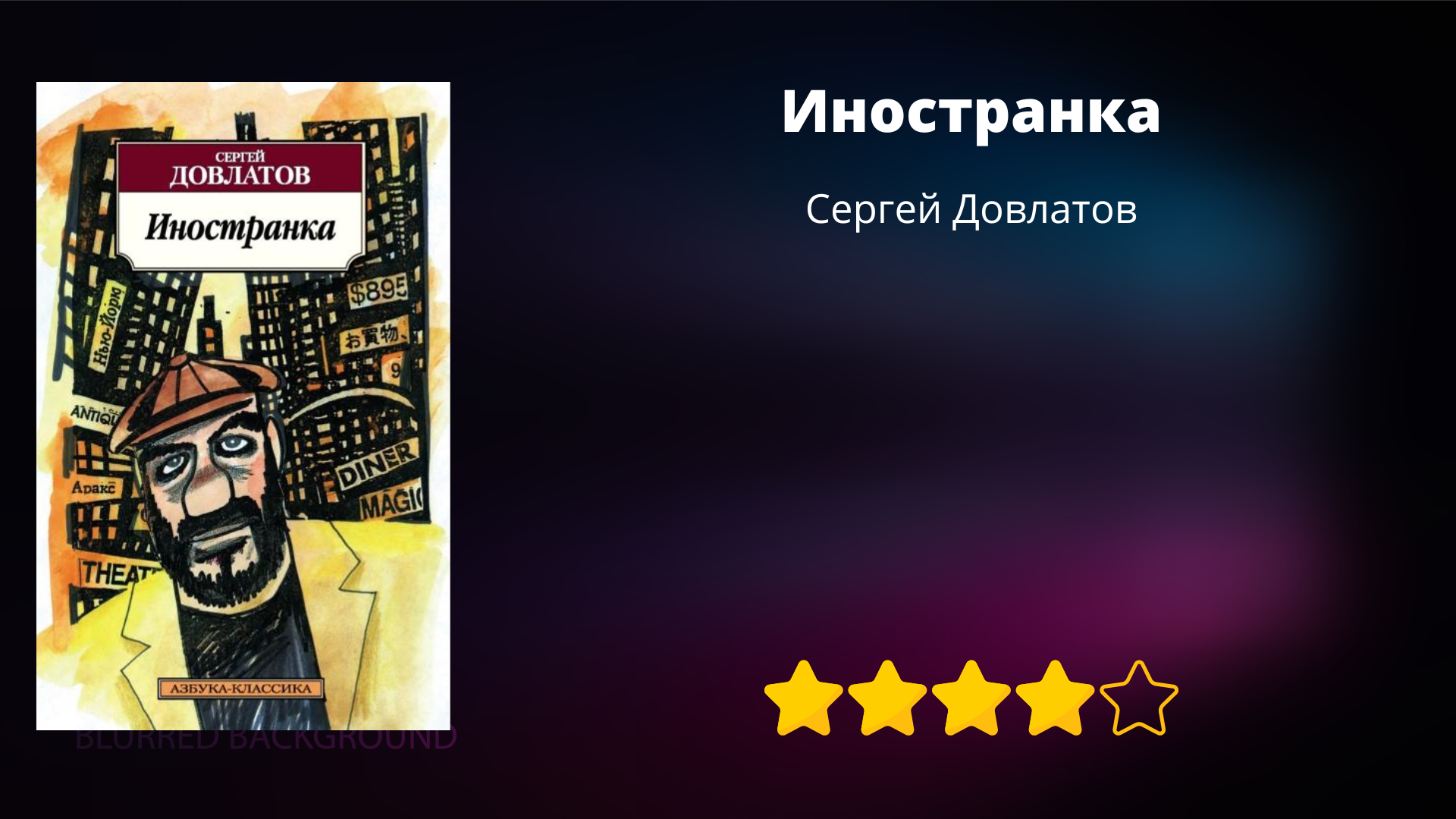 Плюсы и минусы книги – Telegraph