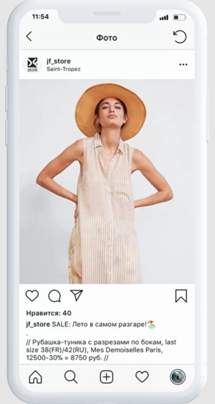 Продвижение в инстаграм. 2 часть. – Telegraph