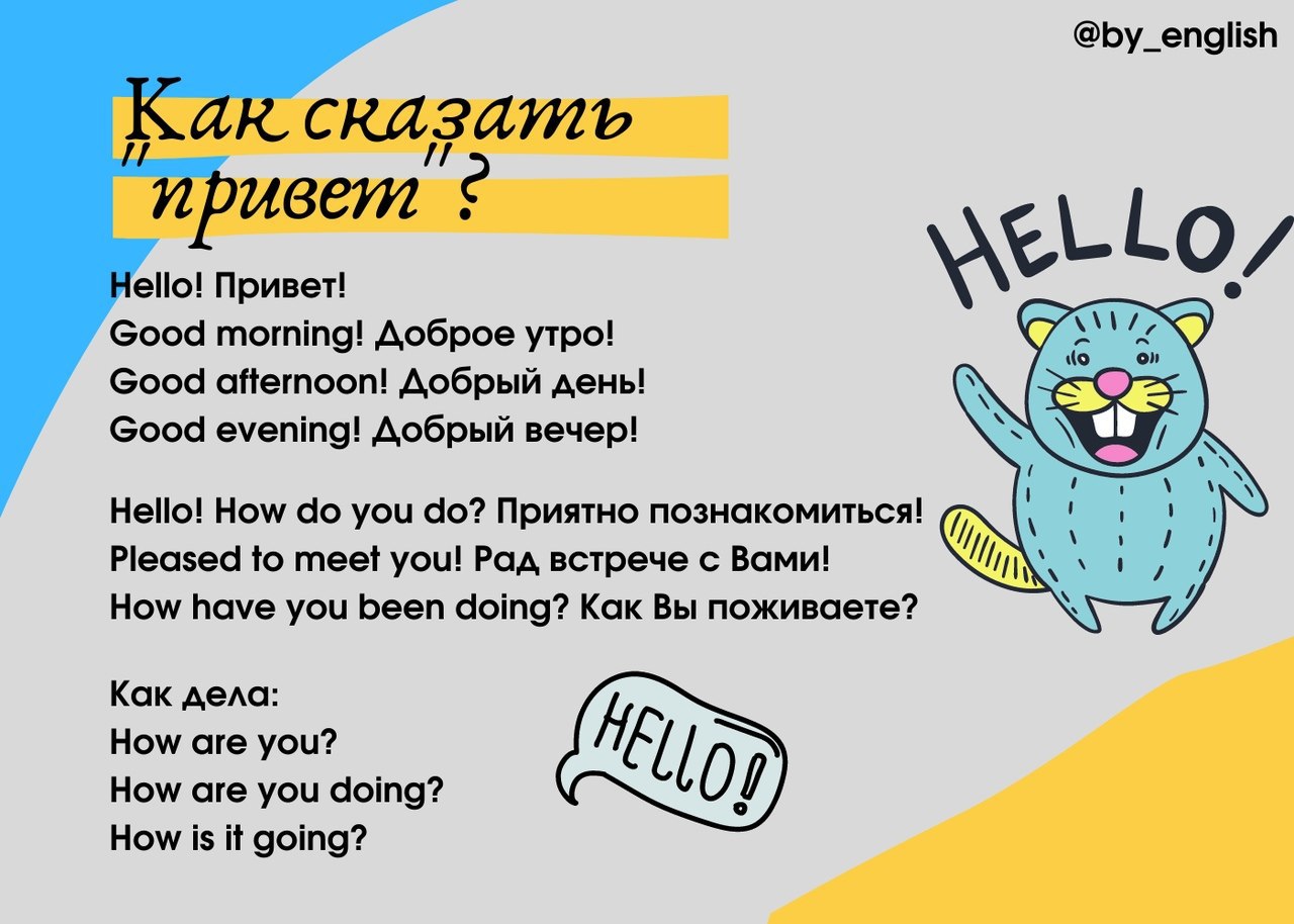 Телеграмм перевод на русский язык с английского фото 47