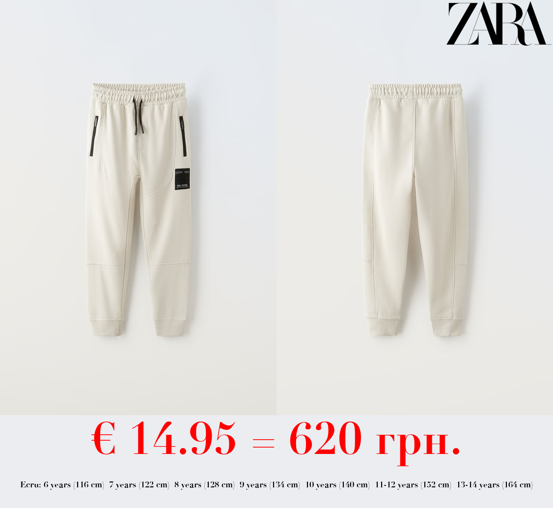 TEXTURED PLUSH TROUSERS