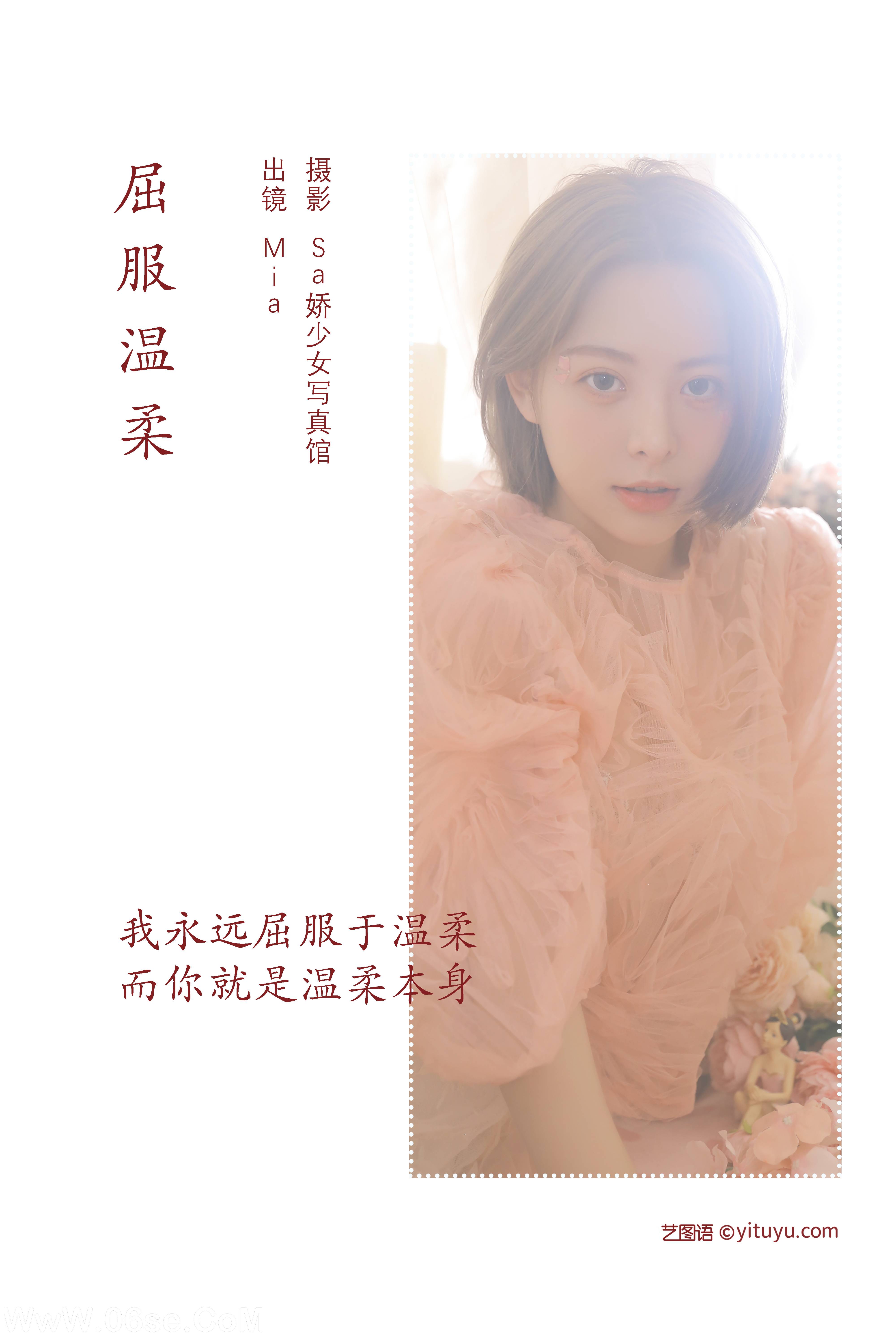 图片[2]-[YITUYU艺图语]2022.08.04 屈服温柔 Mia[26+1P／105MB]-六色网