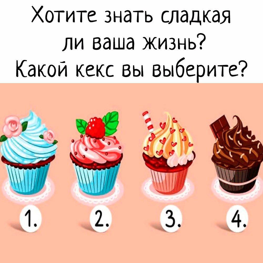 Картинки для опросов для