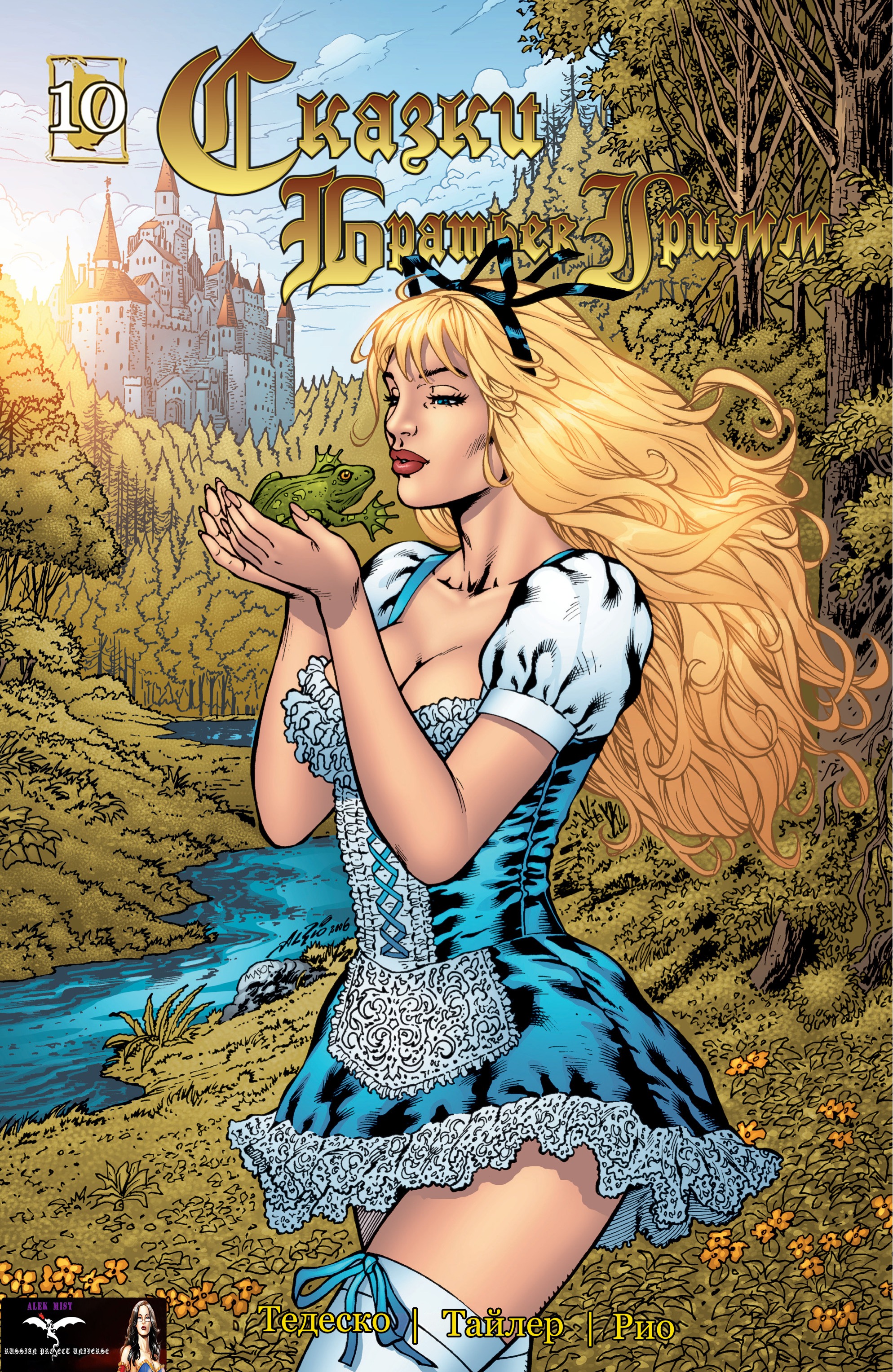 Jimmy cruz мальчик и взрослое. Эроразказы с картинками. Комиксы на русском. Тетя взрослые комиксы. Наслаждаться вечеринкой комикс.