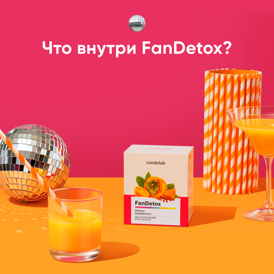 ПРОДУКТ МЕСЯЦА - FANDETOX – Telegraph
