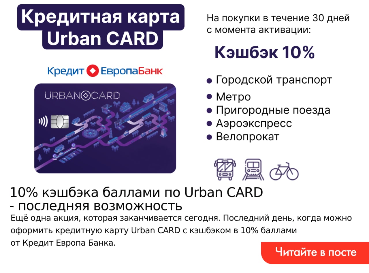 Музыке и кешбэк баллами на. Urban Card категории кэшбека.