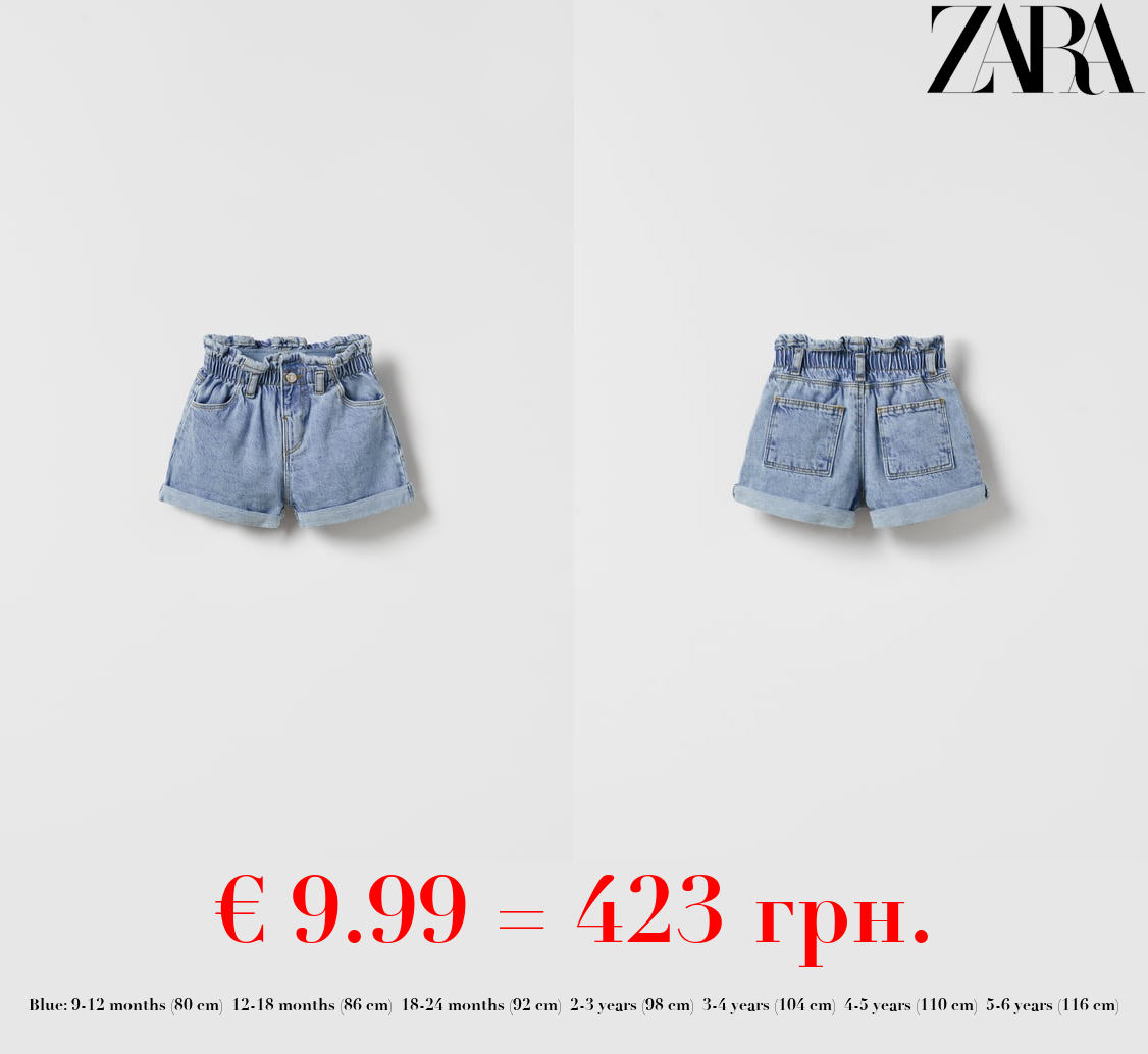 PAPERBAG DENIM BERMUDAS