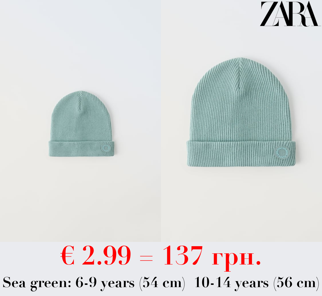 RIBBED COTTON BEANIE