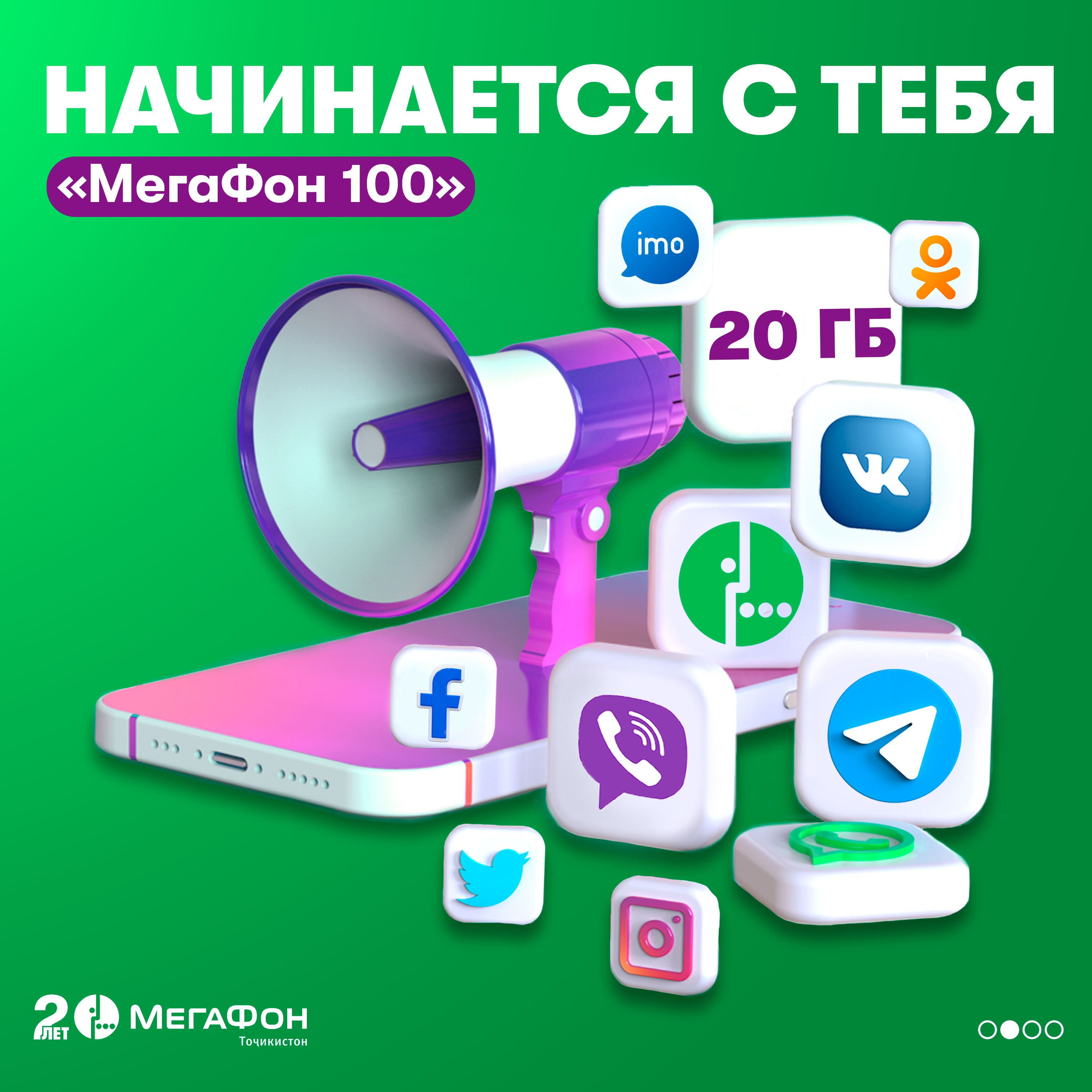 Megafon life apk. МЕГАФОН лайф 100.