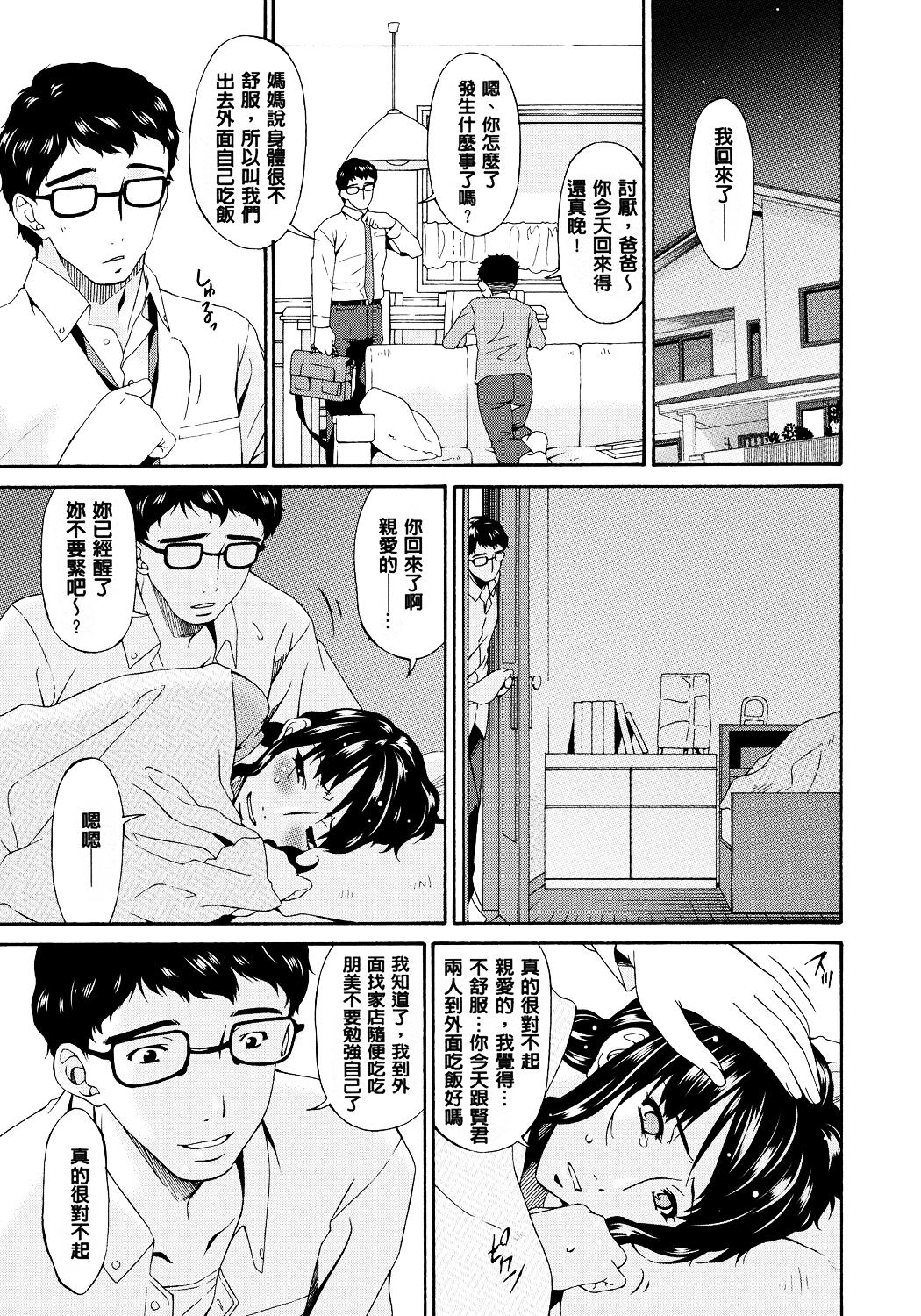 [Bai Asuka] Hametorare