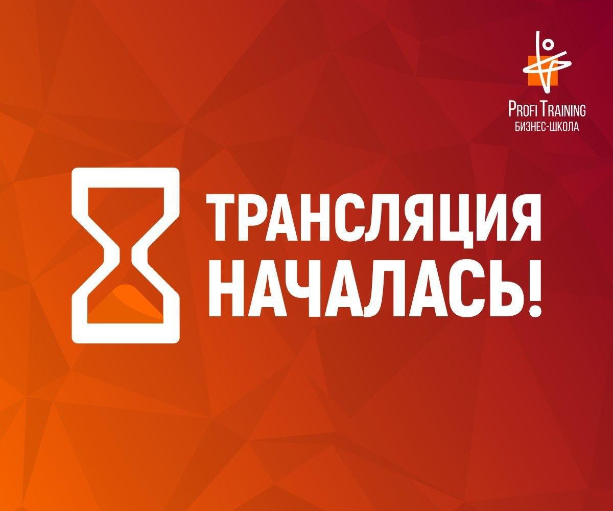 Профи тренинг