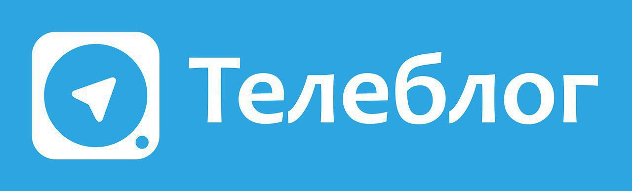 Телеграм жив. Телеблог официальный сайт.