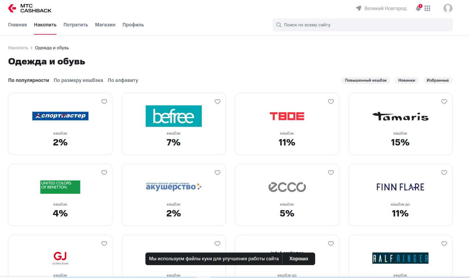Абузим мтс кэшбек – Telegraph