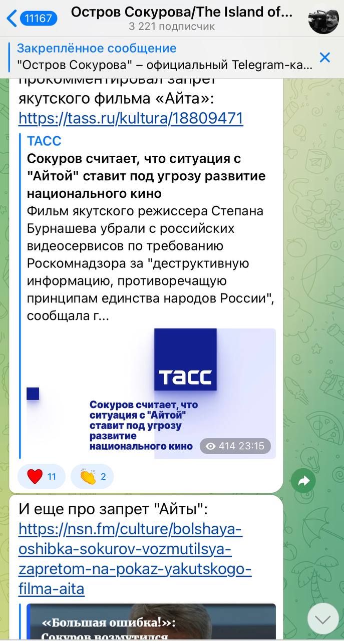 Подковёрка – Telegram