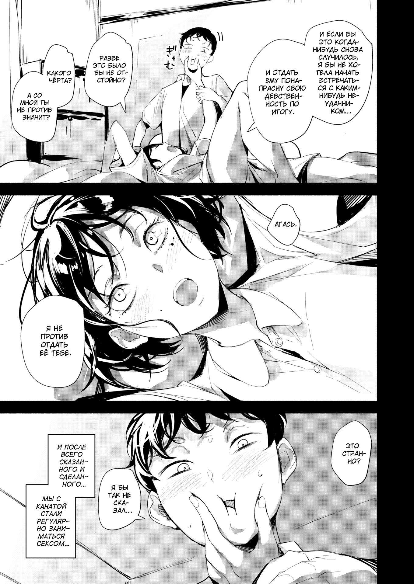 Aza Hentai