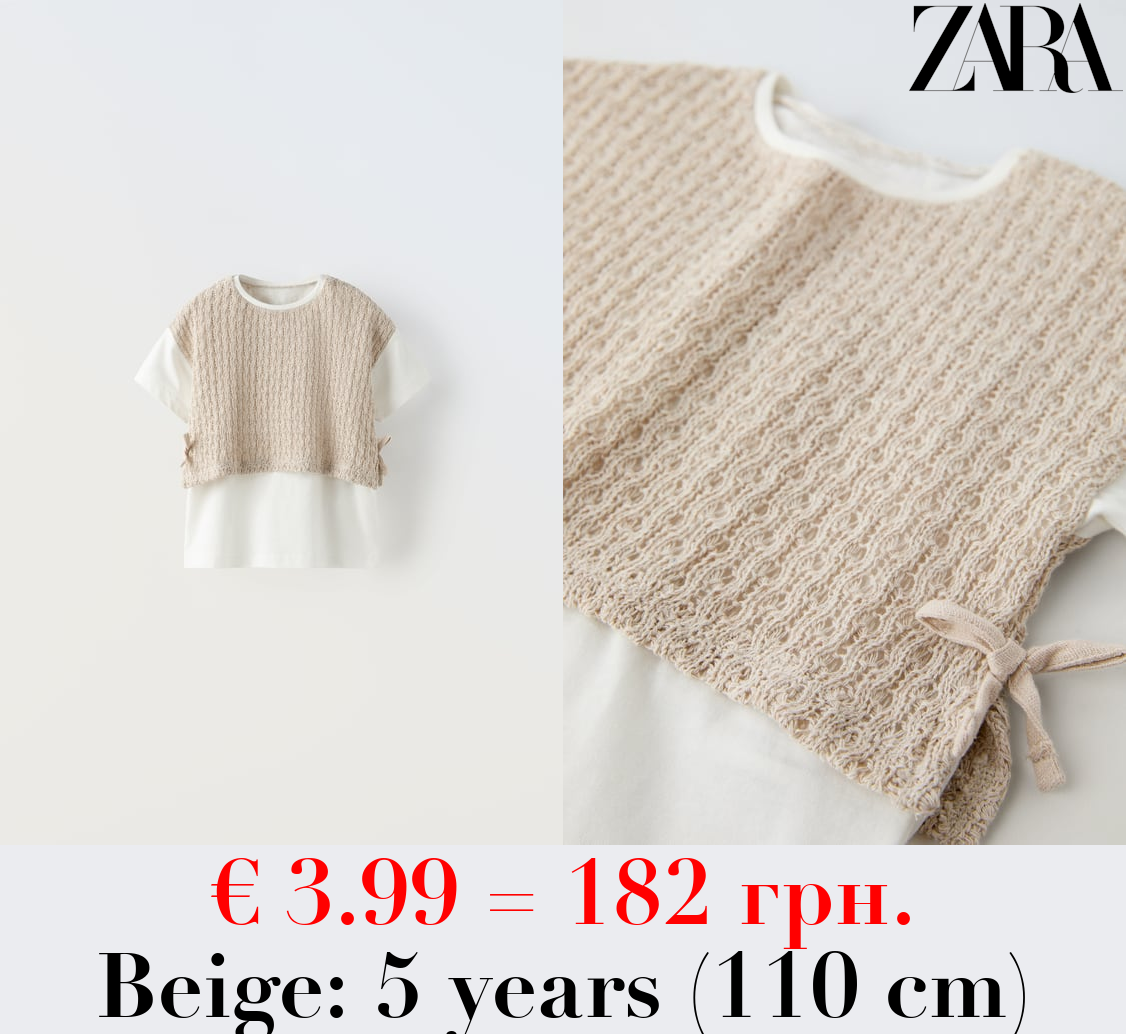 CONTRAST KNIT VEST T-SHIRT