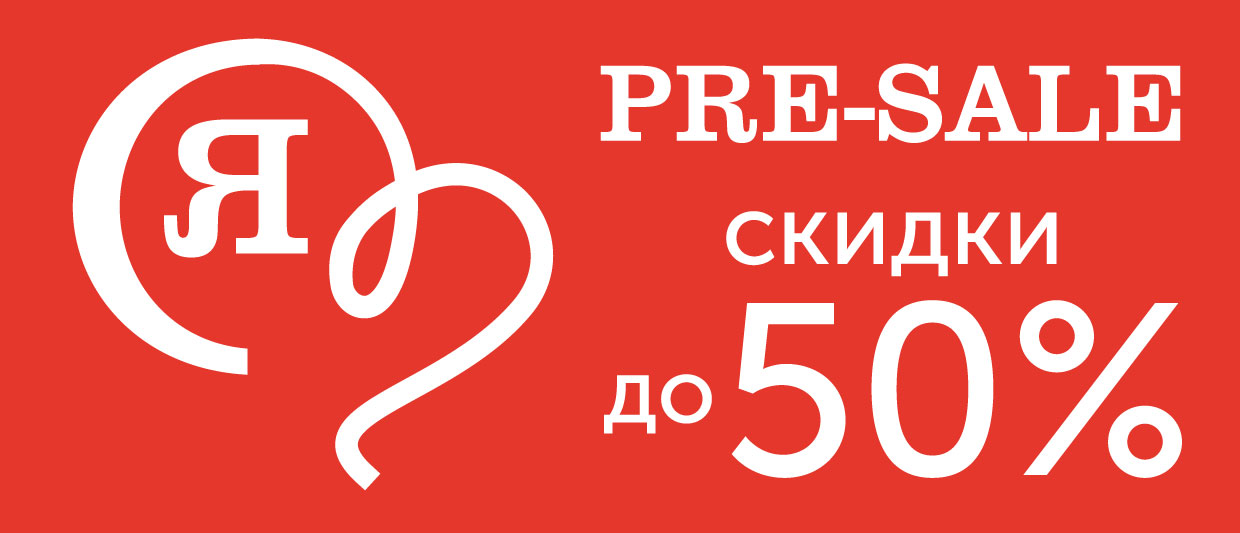 Дисконт фактор. Скидки до 60%. Карта Домовой скидочная. Скидка 60%. Магазин дисконт на дружбы 48 а.