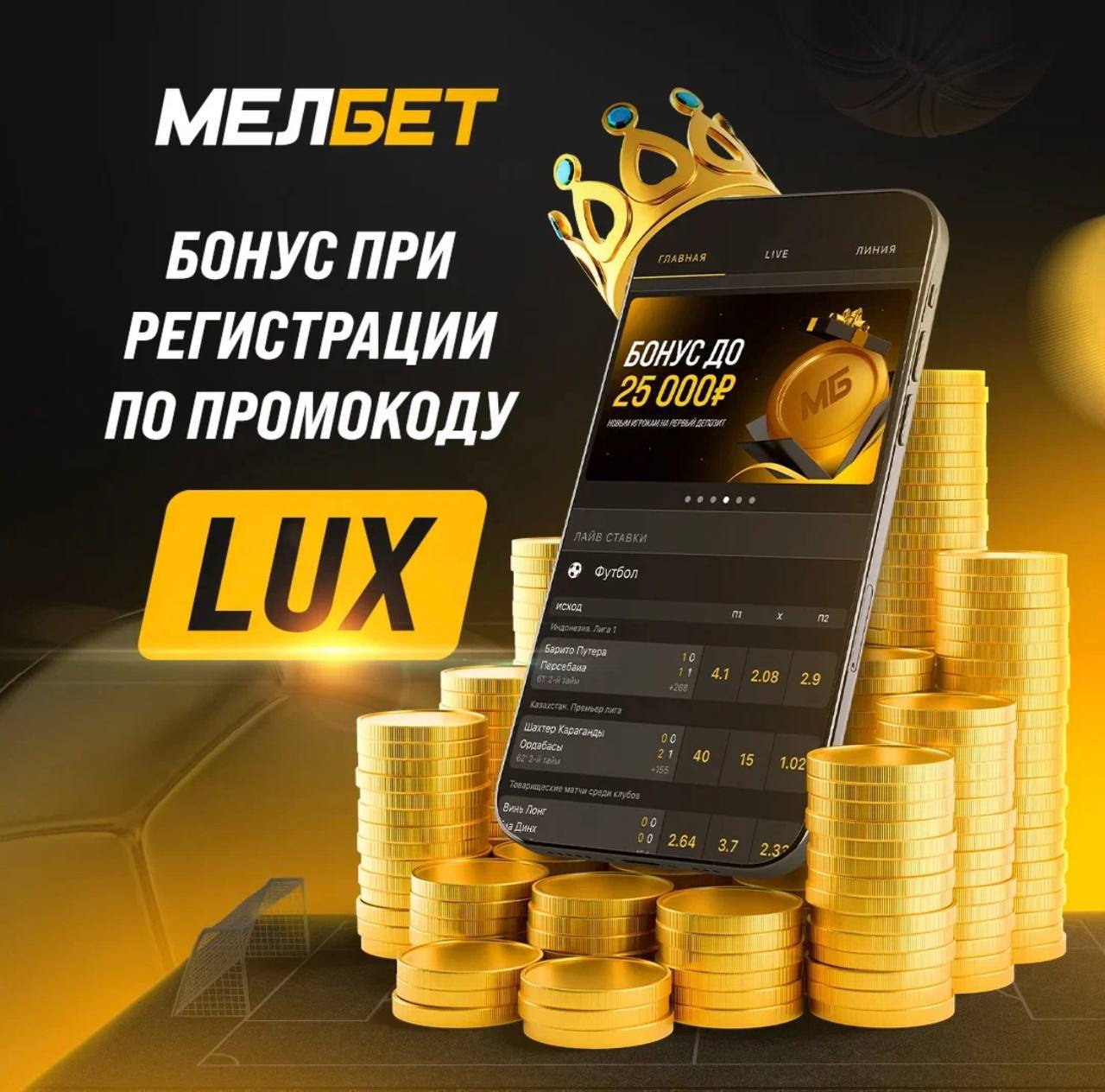 Телеграмм канал luxebet отзывы фото 94