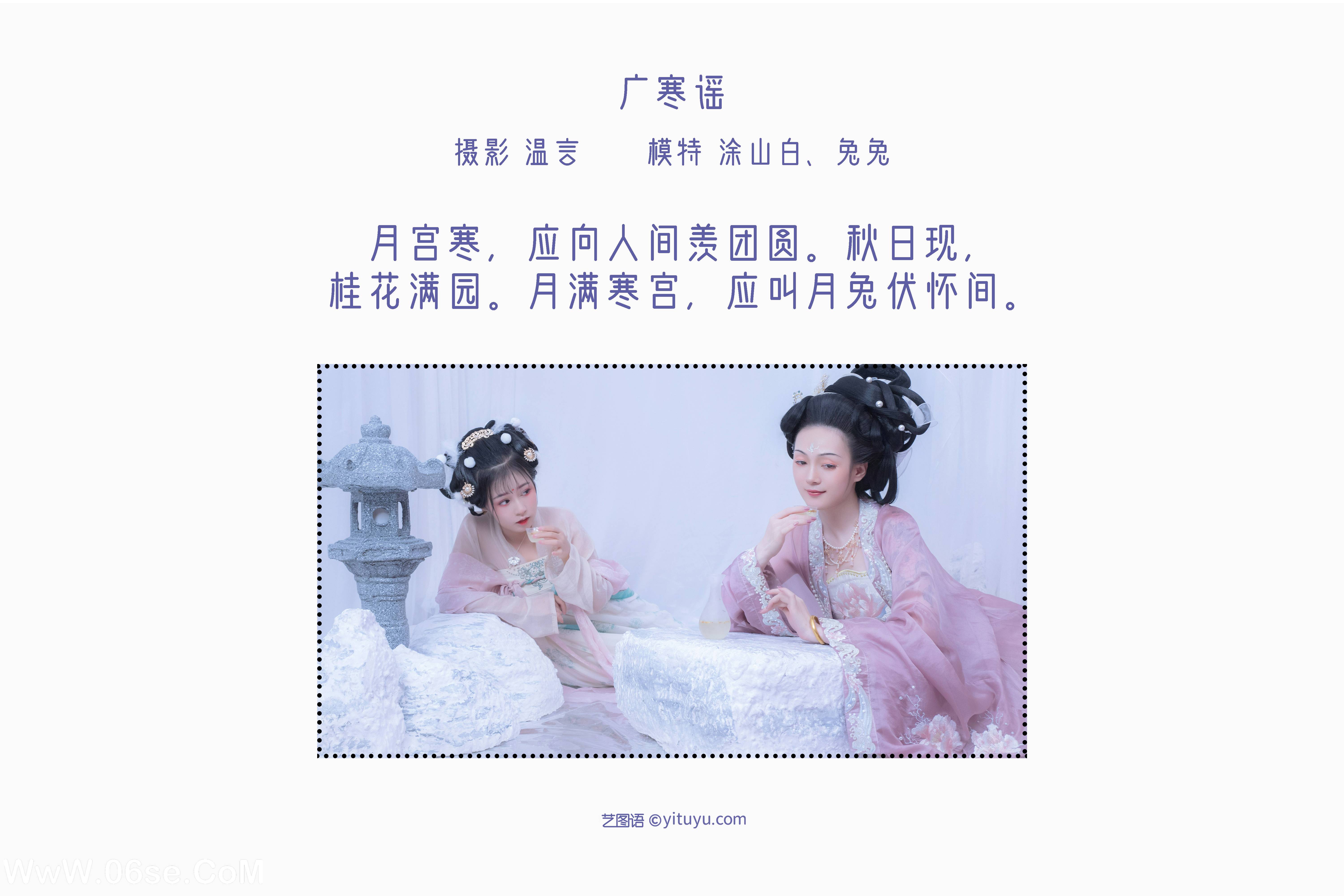 图片[2]-[YITUYU艺图语]2022.05.14 广寒谣 模特合集[25P-139.75 MB]-六色网