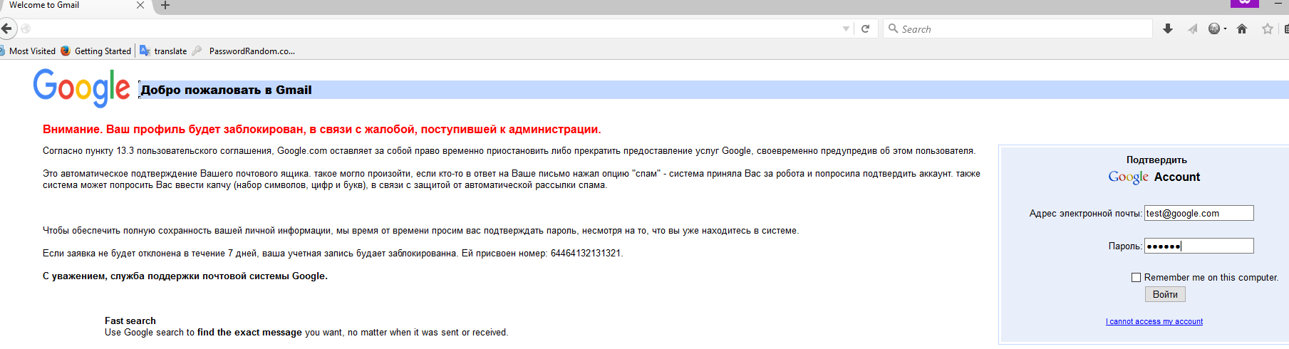Ваш аккаунт под угрозой. Ваша почта заблокирована. Ваше письмо заблокировано. Заблокированная почта гугл. Как взломать почту.