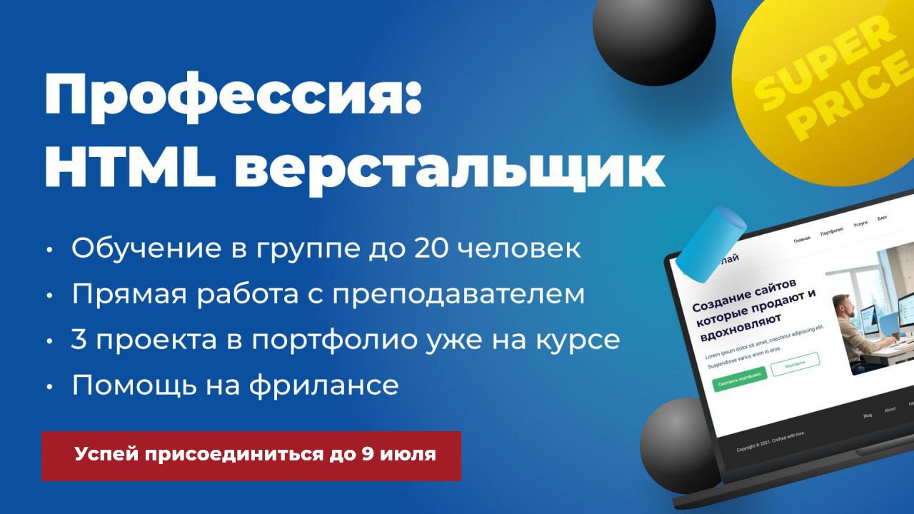 Школа веб-разработки WebCademy.ru – Telegram