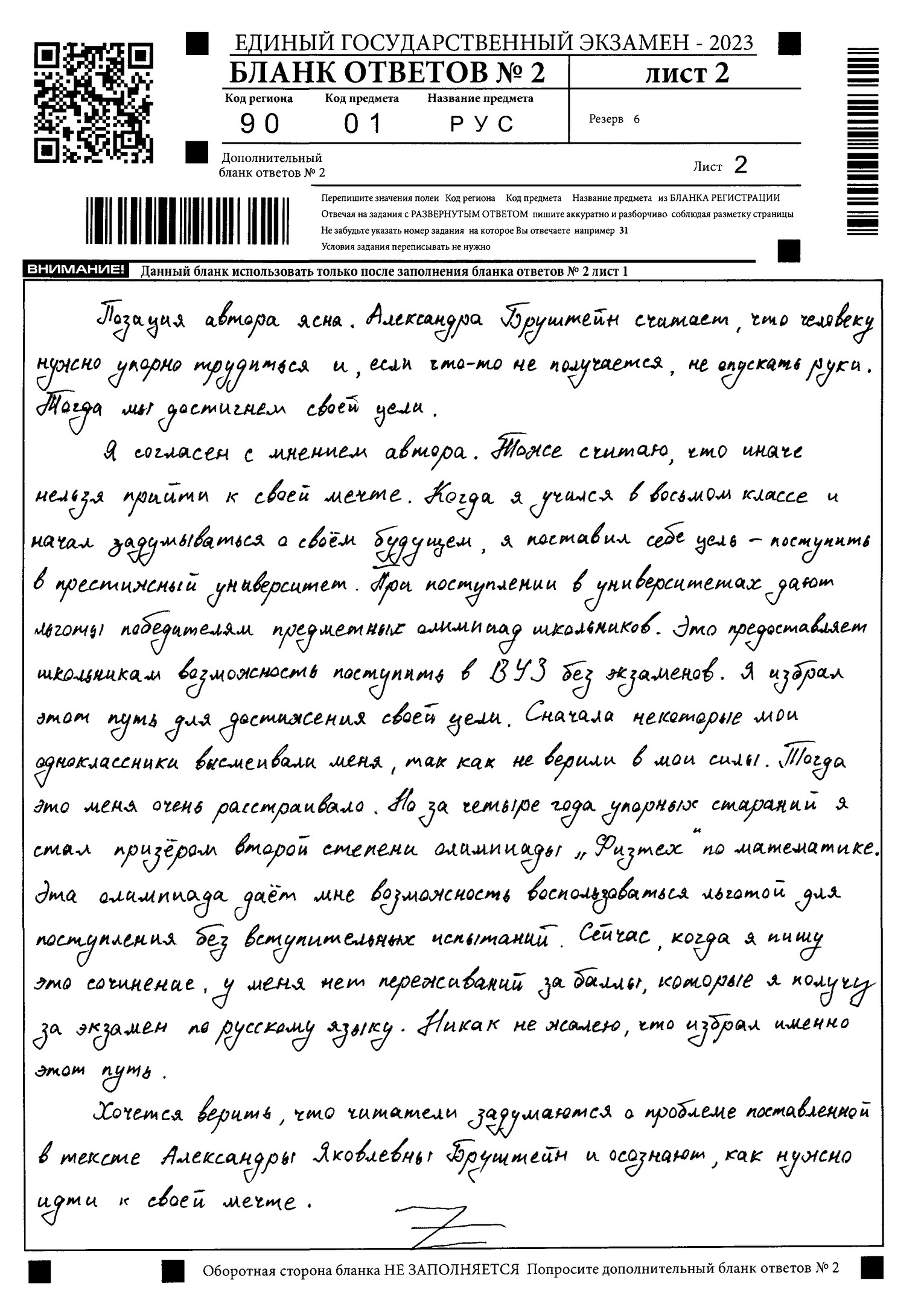 А МОЖЕТ ЛУЧШЕ ОЛИМПИАДУ НАПИСАТЬ