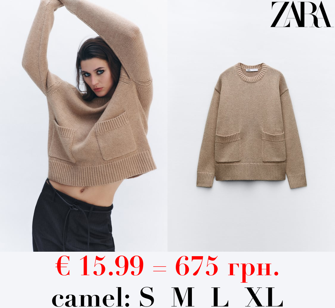 KNIT SWEATER WITH POCKETS