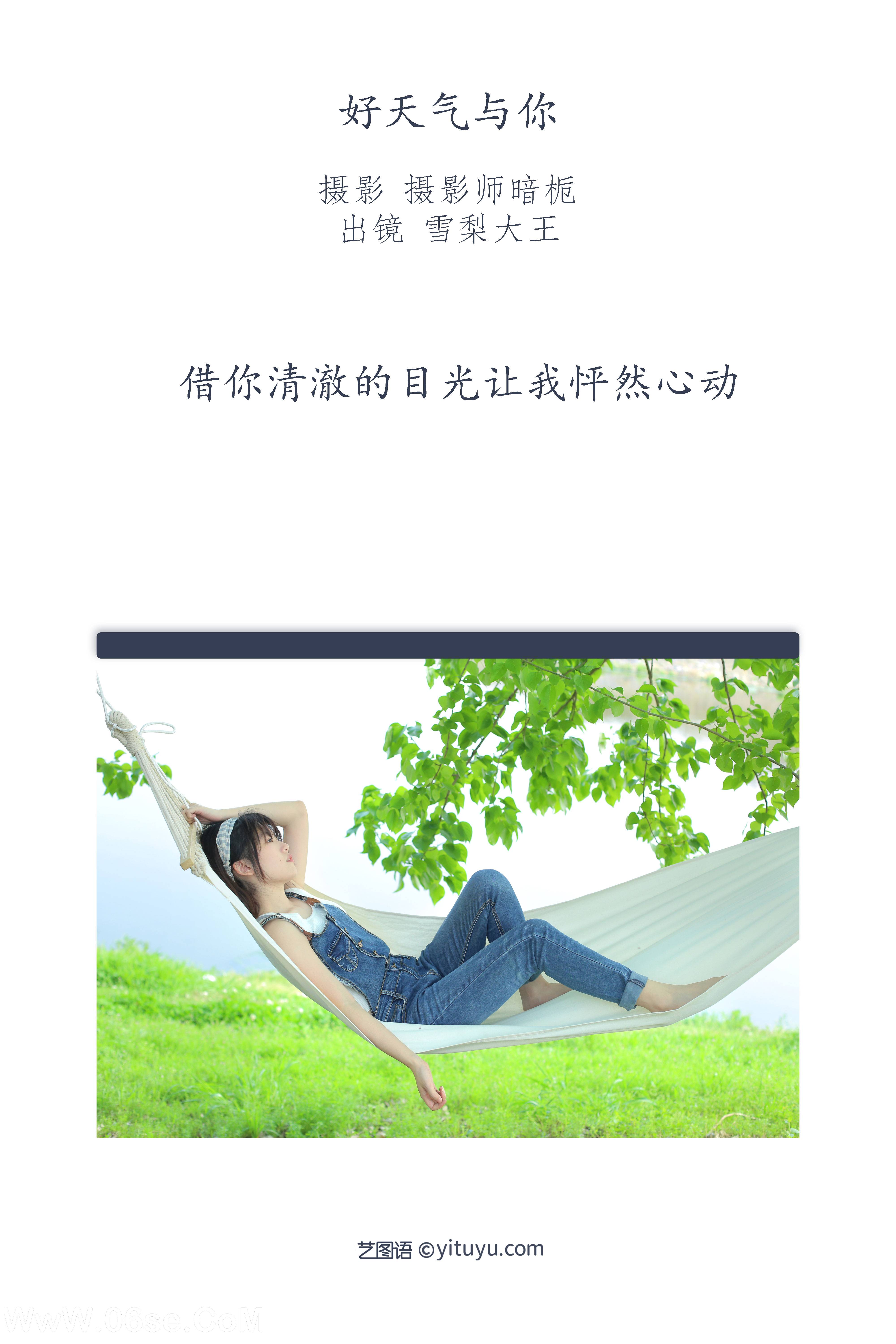 图片[2]-[YITUYU艺图语]2022.08.31 好天气与你 雪梨大王[24+1P／196MB]-六色网