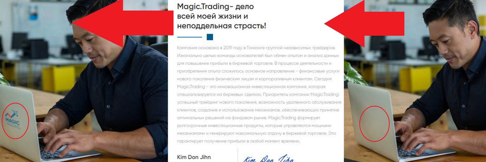 Маджик компания. Magic trading. Magic trading Company. Мэджик консалтинговое агентство.