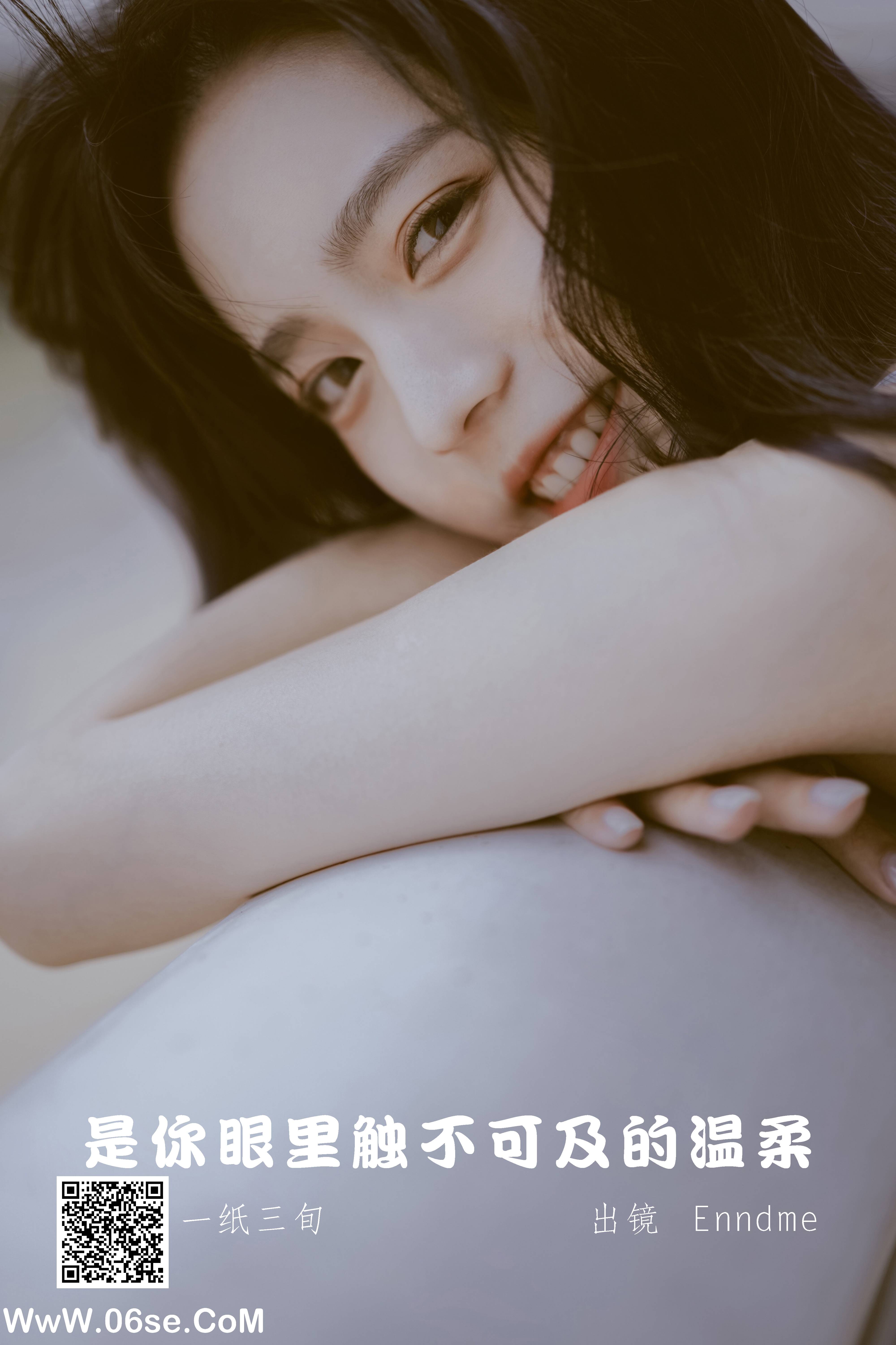 [YITUYU艺图语]2022.05.18 是你眼里触不可及的温柔 Enndme[21P-157.04 MB]-六色网