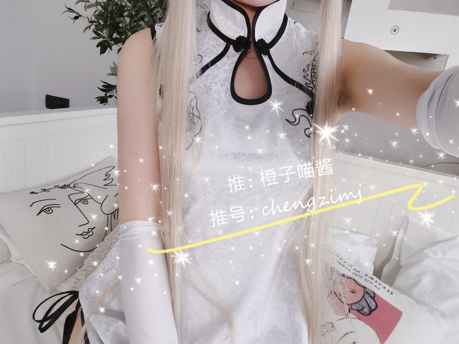 橙子喵酱 穹妹旗袍 & 穹妹体操服 8