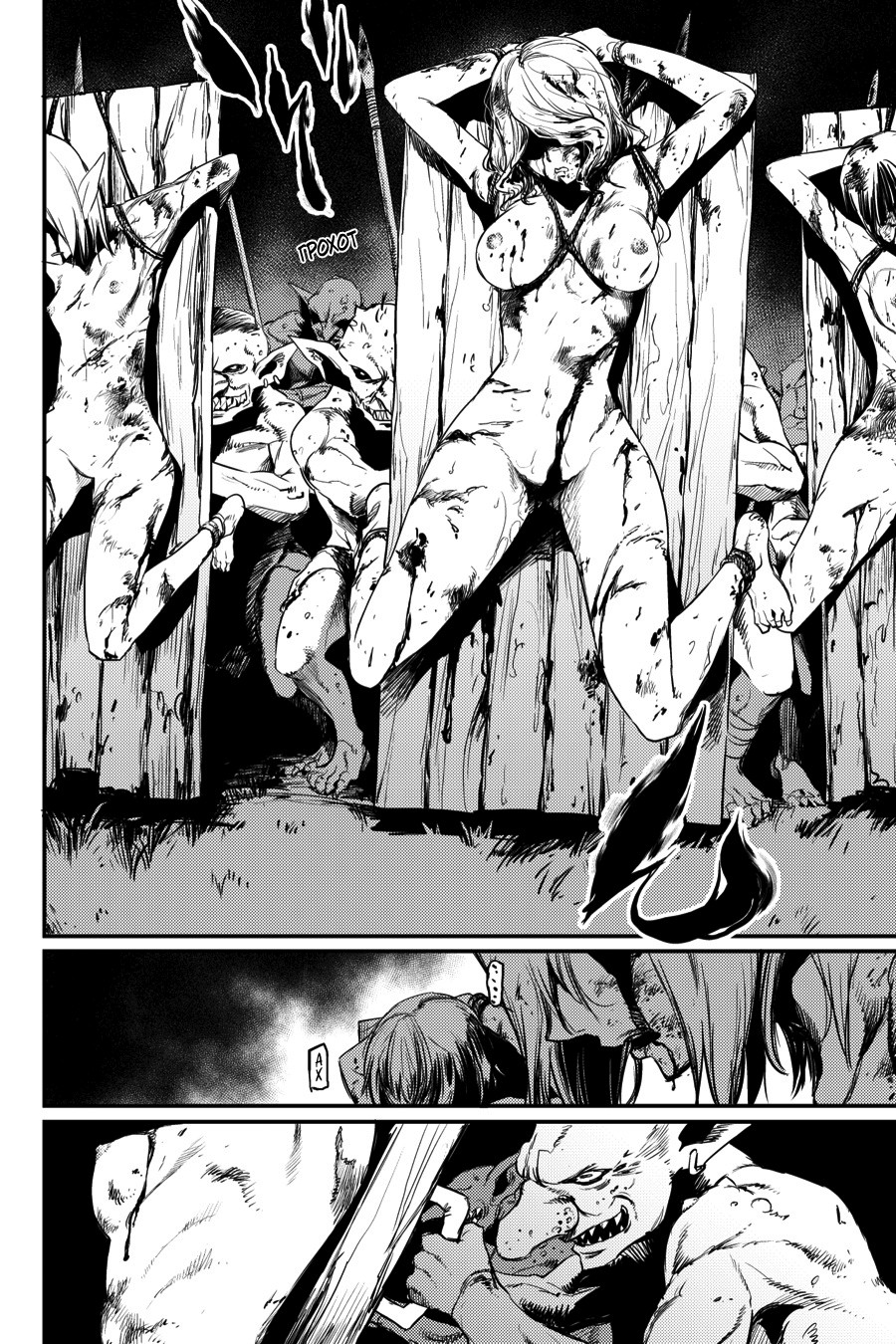 Убийца Гоблинов 3 - 12 