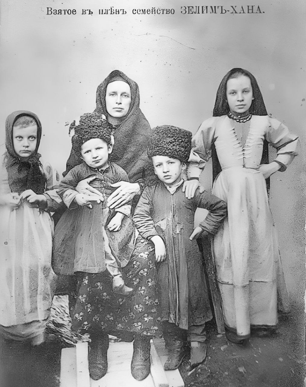 Взятое в плен семейство Зелим-Хана – Telegraph