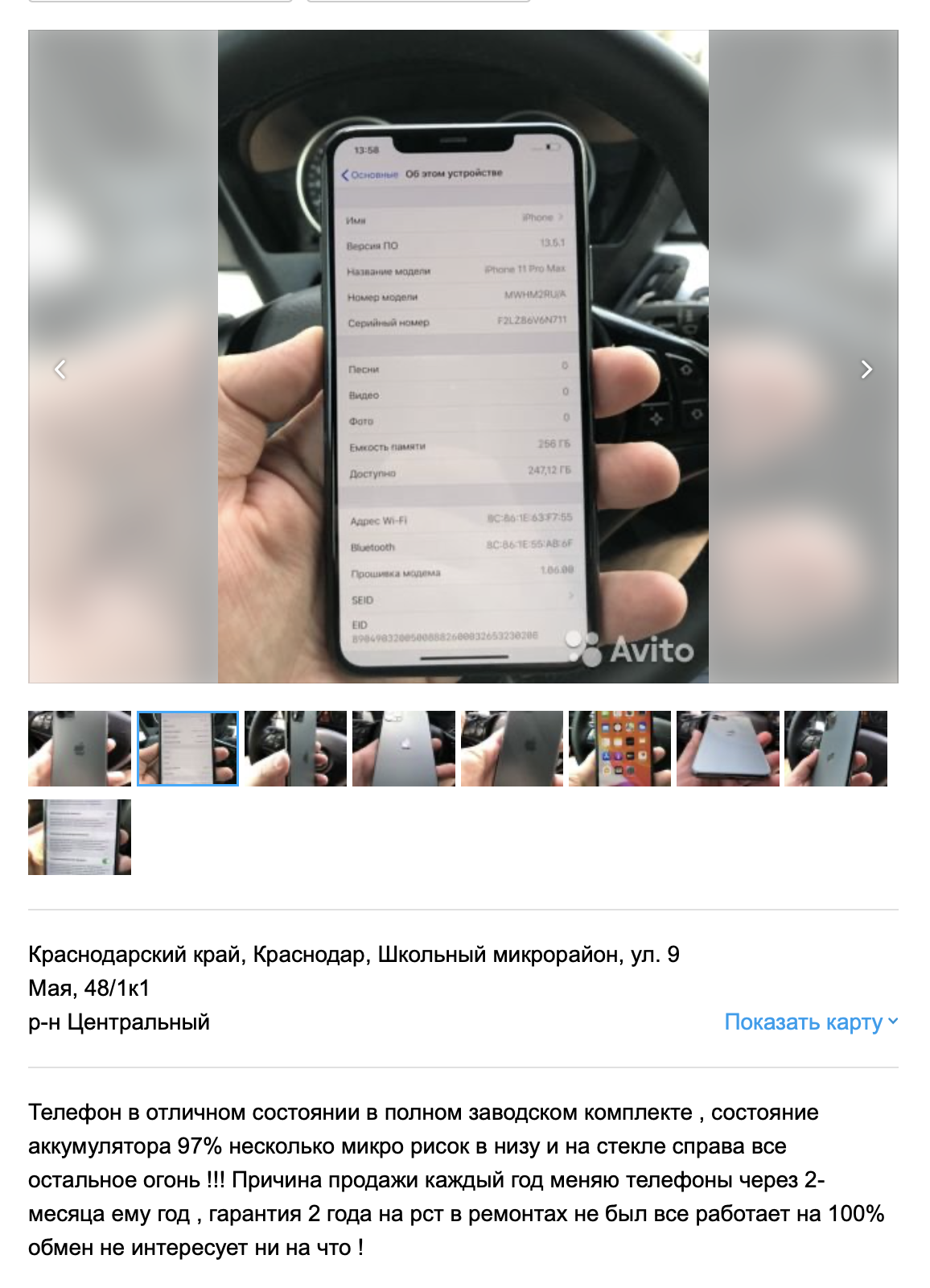 описание объявления телефона (95) фото